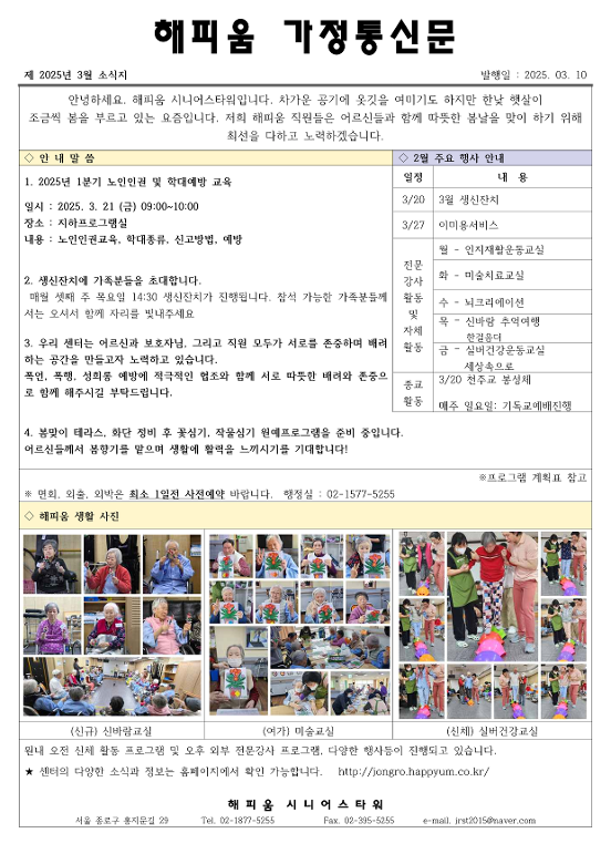2025년 3월_20250310_1.png