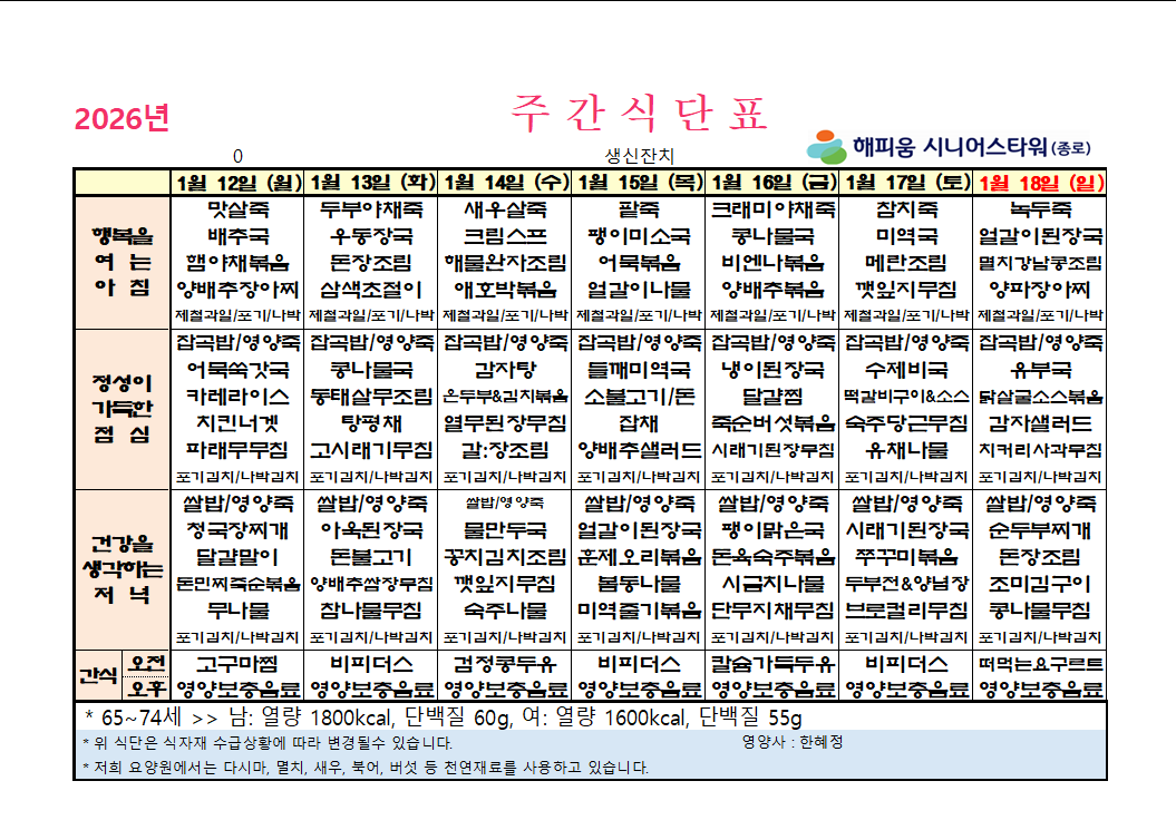 식단표.PNG